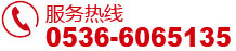 快盈lll电话：0536-6065135